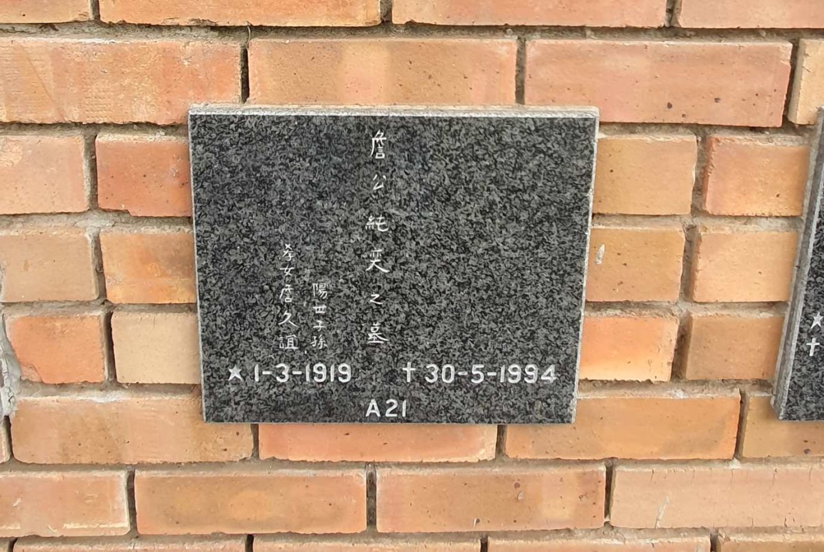 Untranslated 1919-1994