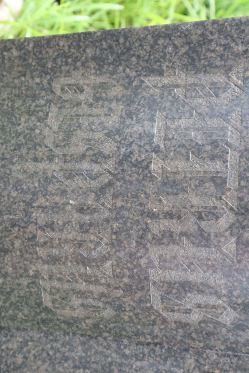 ZYL Petrus Casparus , van 1938-1999